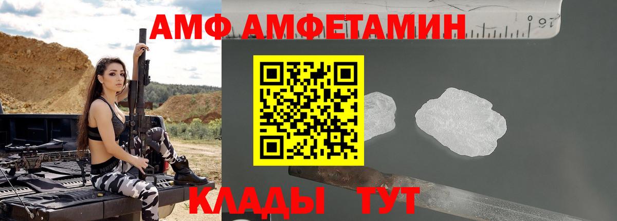 Мценск  Амфетамин 97%  ОМГ ОМГ вход  Вход с VPN  Amphetamine 