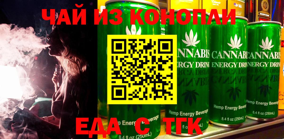 Гашиш  MDMA  Меф   Альфа ПВП СОЛЬ кристаллы  Лсд 25  Вход с VPN  Экстази  Мценск  МАРИХУАНА  Кокаин 