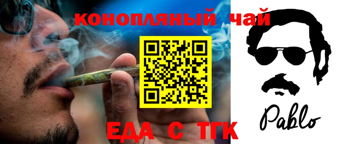 Печенье с ТГК конопля  Вход с VPN  Мценск 