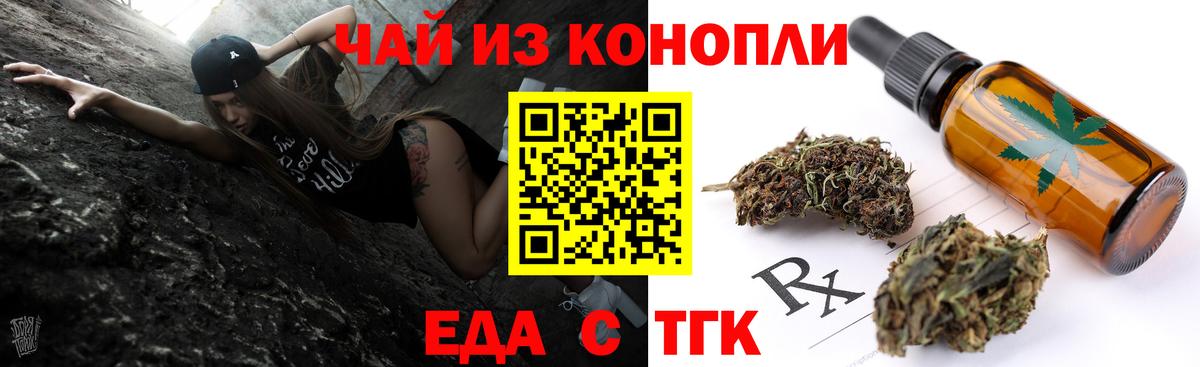 Вейп ТГК Мценск