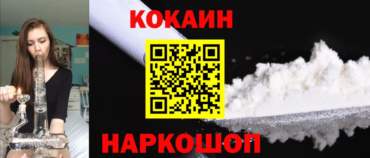 Мценск  Cocaine  как найти закладки  КОКАИН 97%  Cocaine 97%  Вход с VPN 