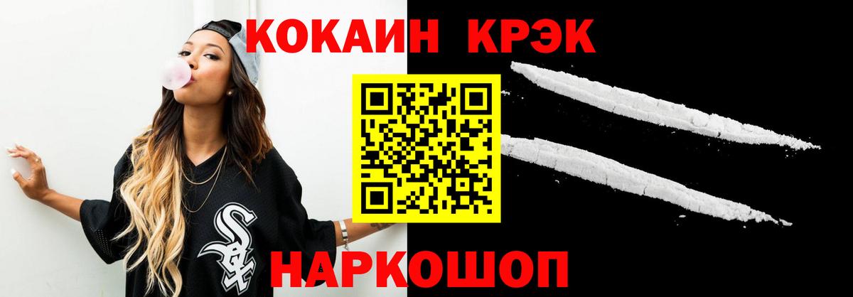 COCAIN Fish Scale Мценск