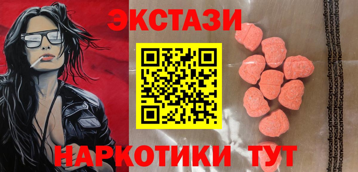 Мценск  Экстази таблы  Экстази  Вход с VPN  где купить наркотик  ЭКСТАЗИ диски 