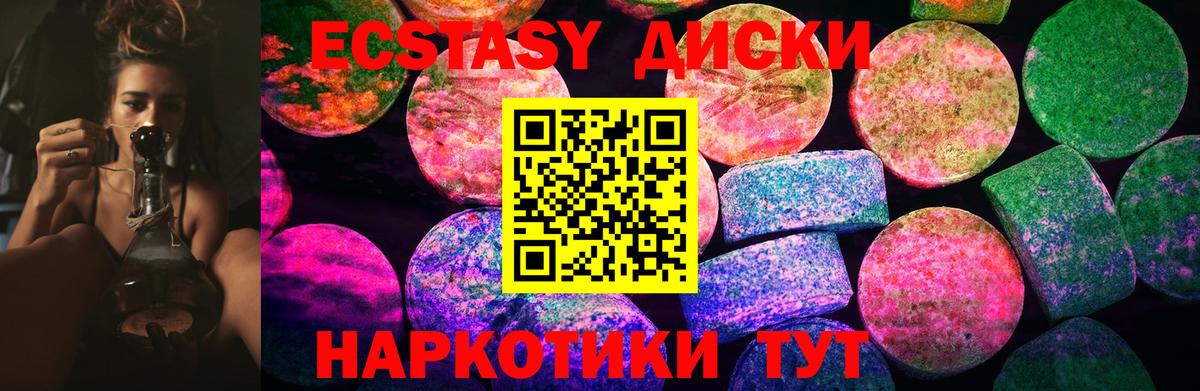 Экстази таблы Мценск
