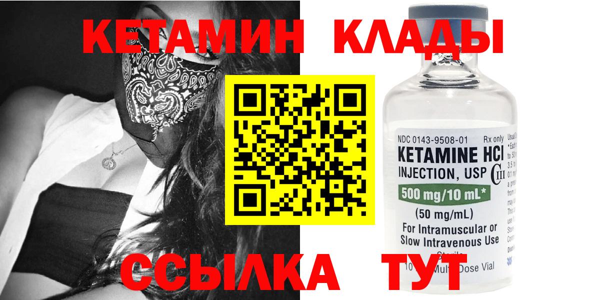Кетамин ketamine Мценск