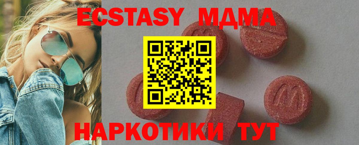 МДМА молли  Вход с VPN  МДМА  Мценск  МДМА молли 