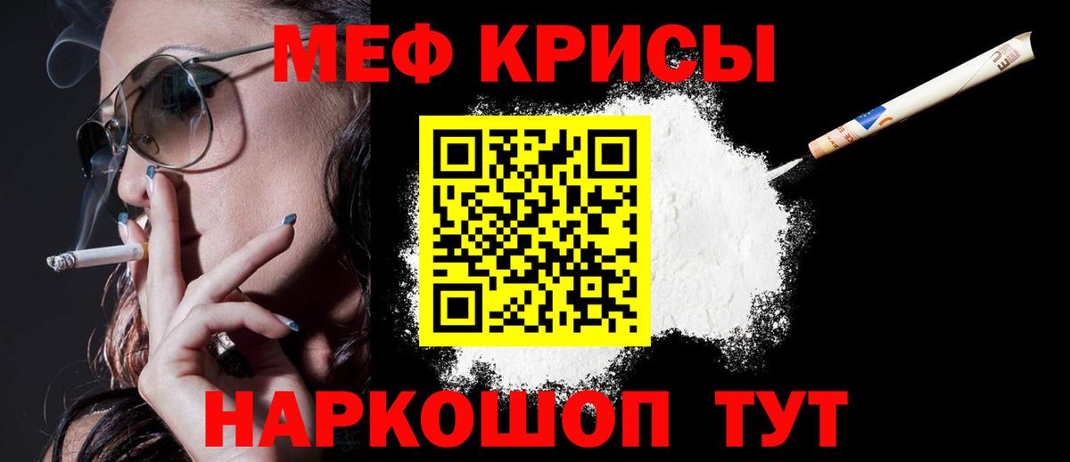 МЕФ  Мценск