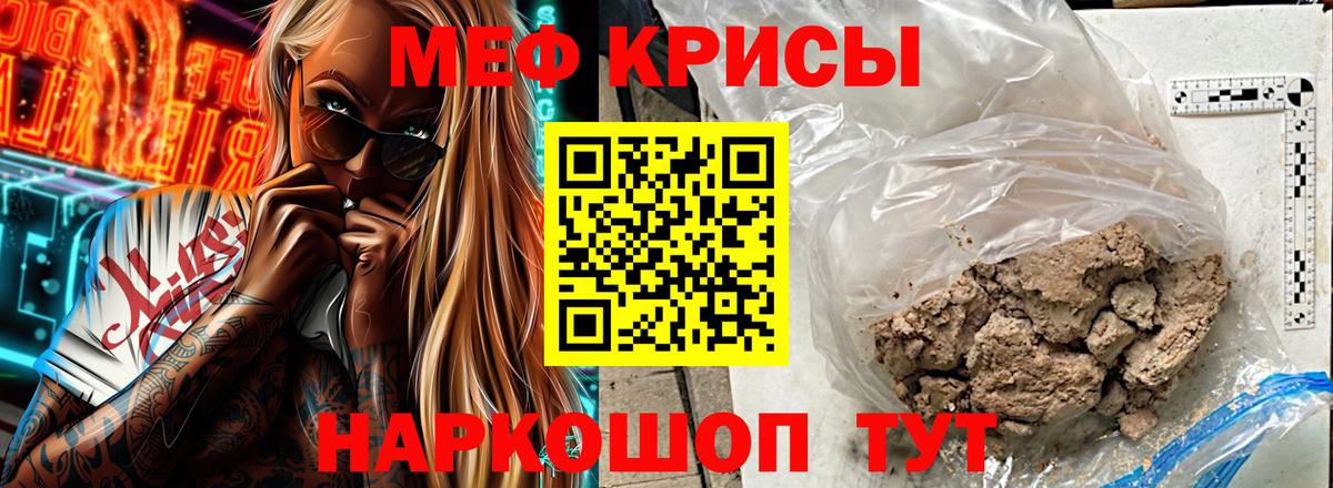 Мценск  Меф  Меф мука  Мефедрон  Меф мука  Вход с VPN 