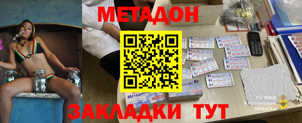 Метадон VHQ  Вход с VPN  Метадон VHQ  Мценск 