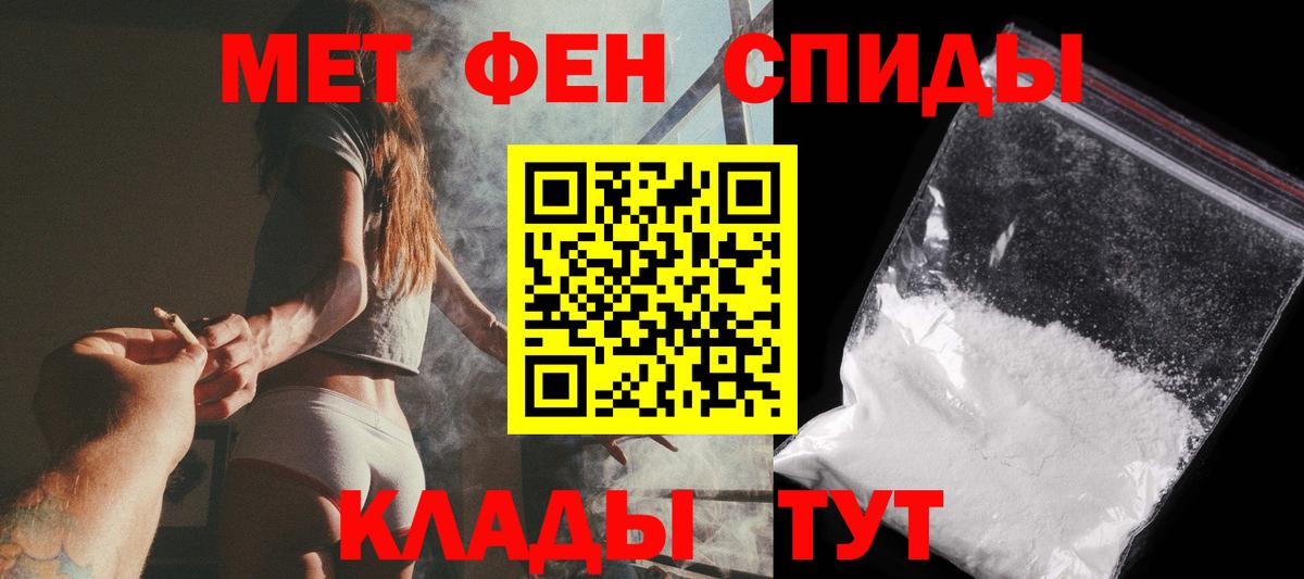 МЕТАМФЕТАМИН витя  МЕТАМФЕТАМИН  Мценск  Вход с VPN 