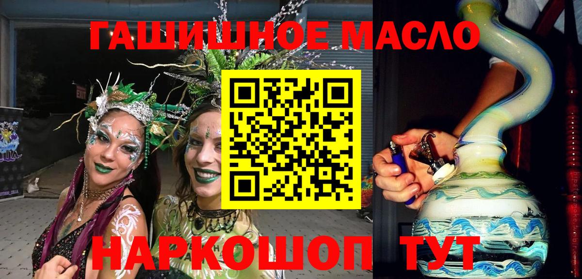 Мценск  ТГК гашишное масло  Вход с VPN 
