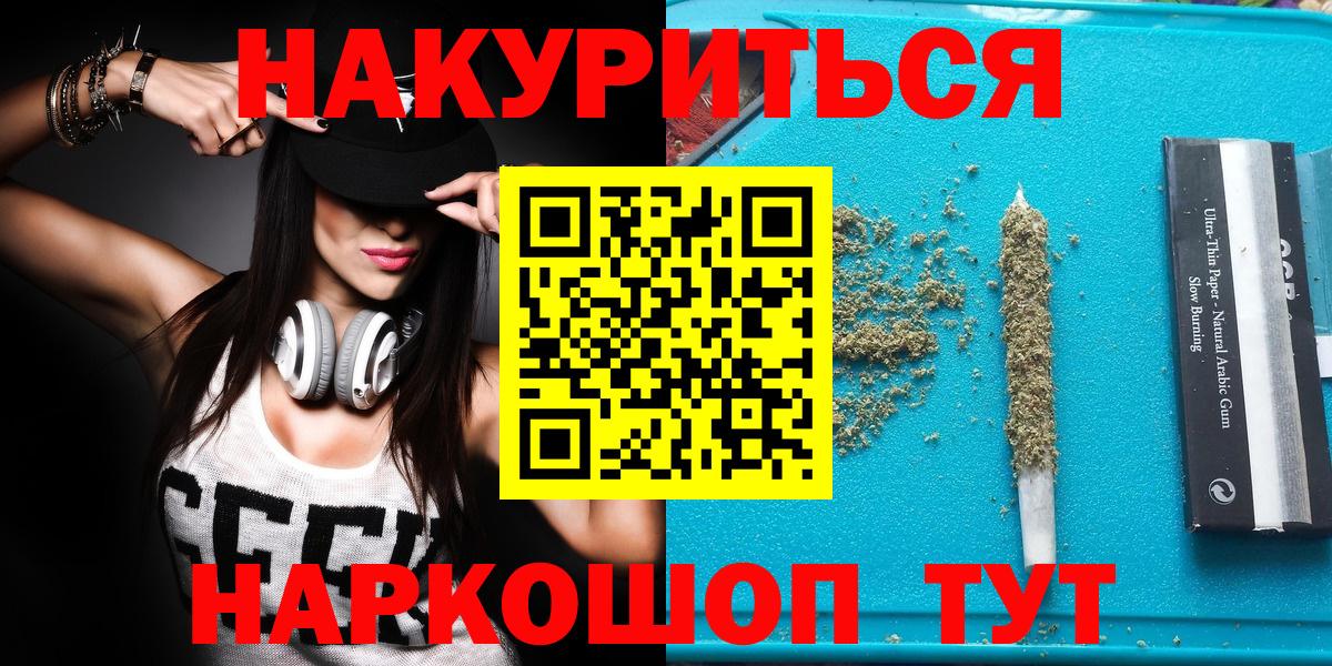 Мценск  Марихуана ГИДРОПОН  Каннабис MAZAR  Вход с VPN  Бошки марихуана индика 